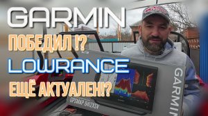 меняю приборы, моё мнение по выбору приборов GARMIN, LOWRANCE еще в деле