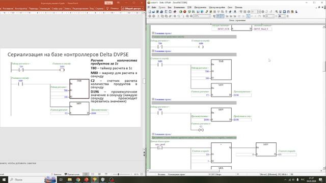 Сериализация_DELTA
