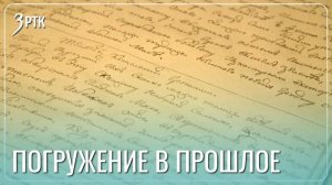 В краеведческом музее идет подготовка к выставке поваренной книги