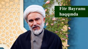 Fitr Bayramı haqqında - Höccətül-İslam vəl-Müslimin Hacı Məhdi Bəxtavər 19.03.2026