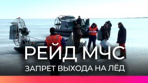 В акватории озера Ильмень проходят рейды МЧС