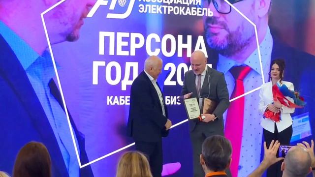 Премия «Персона года кабельного бизнеса 2025» вручена президенту ГК «Спецкабель» А.В. Лобанову