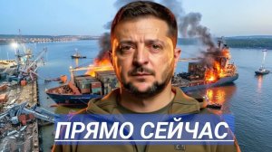 Корабль Потоплен  Началась Охота на Высшее Руководство  Тревога в США