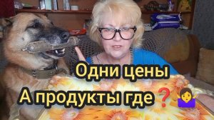 Распаковка ИЗ "ПЯТЁРКИ" и С WB/ Деньги Как ВОДА ёжкин.кот!