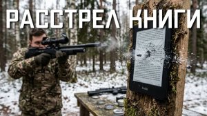 Пневматика против электронной книги