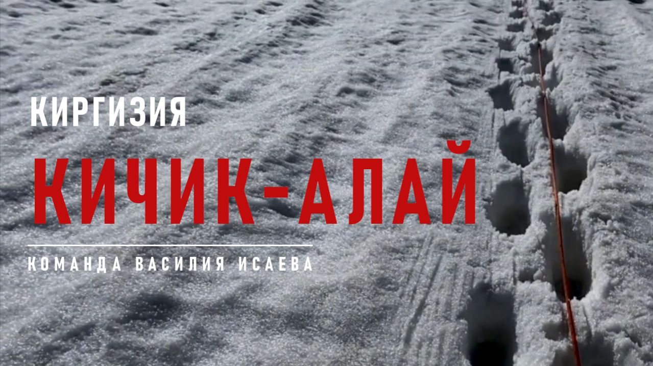 Кичик-Алай: горная двойка к озëрам