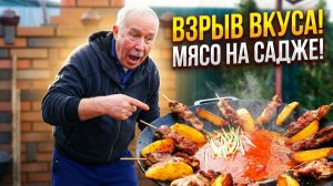 Взрыв вкуса! Мясная гармошка на садже: Весенний шашлык с дикой черемшой!
