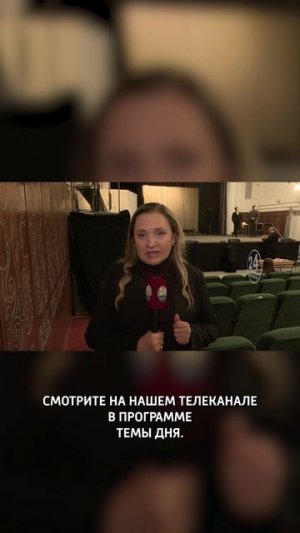 Анонс. В драмтеатре ведется работа над новой постановкой