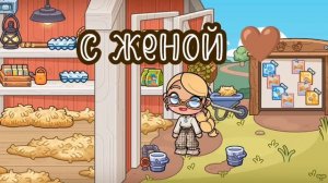 с женой ❕🤎