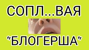 Чудеса гигиены! Беспорядок дома, беспорядок в носу!