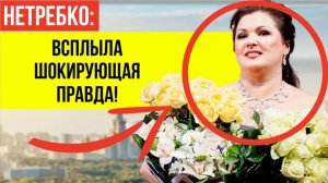 Россия отвернулась! Как сейчас зарабатывает после "отмены" Анна Нетребко?