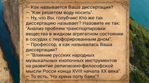 На_хрена_попу_баян_АНЕКДОТЫ_#анекдоты_#подборкаанекдотов_#сборниканекдотов