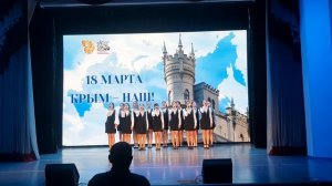 Звонкие голоса - Гимн РФ  (18.03.2026) Воссоединение Крыма с Россией