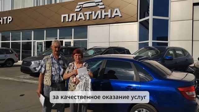 Ваши слова — наша мотивация | Автоцентр Платина