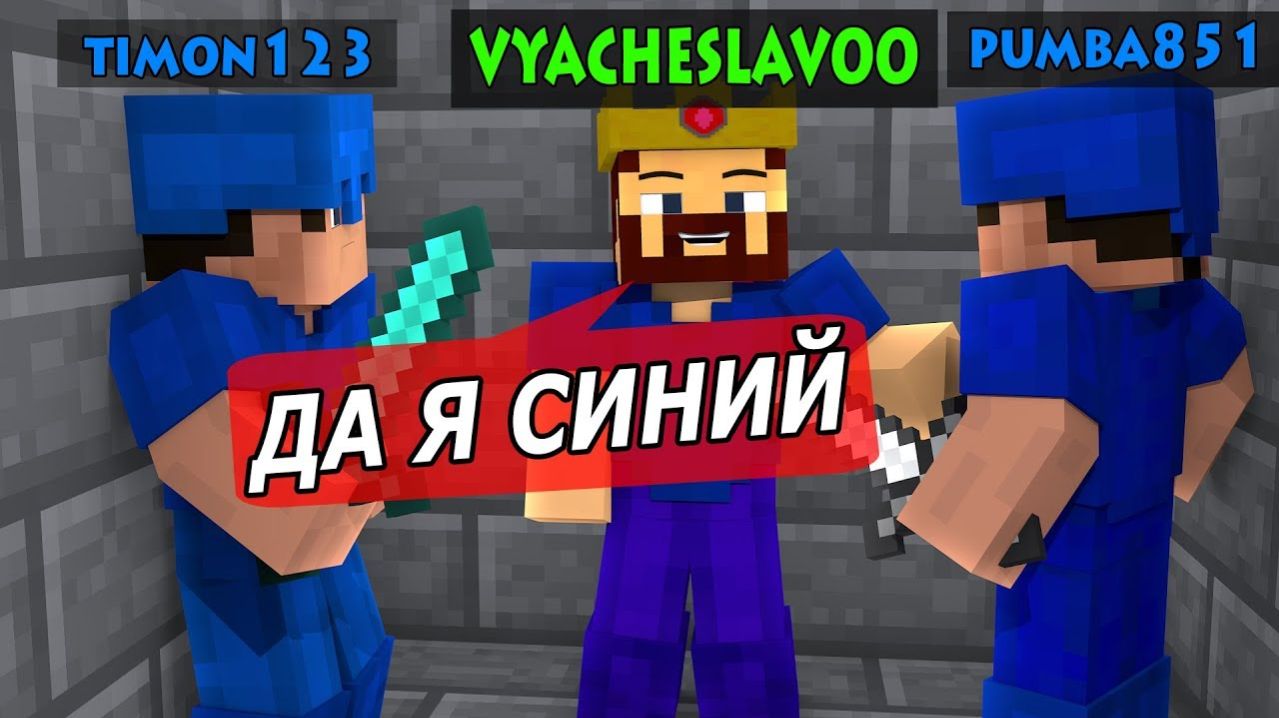 СТАЛ СУПЕР ШПИОНОМ И ГЛУБОКАЯ ЗАСАДА! МАЙНКРАФТ БЕД ВАРС  Аид VyacheslavOO