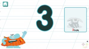 Бодо Бородо Буква З