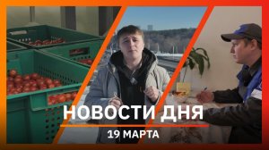 Новости Уфы и Башкирии 19.03.26: похищение застройщика, провалы на «Салаватке» и вектор зрения