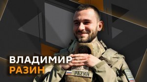 Владимир Разин. Предотвращение диверсий СБУ и план по мобилизации на Украине