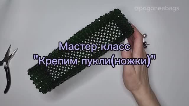 Мастер класс 