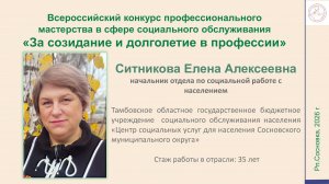 Видео на конкурс от Ситниковой Елены