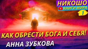 Лучшая Христианская История О Любви И Стремлении К Богу. 💖 Сказание о Раде и Алексее😇