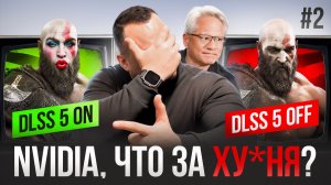 DLSS 5 и RTX 60: Это НЕ то, что вы представляли! | Разбор NVIDIA GTC 2026