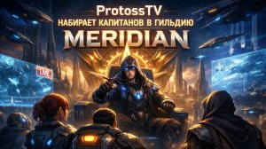 World of Sea Battle RU1 Набор в гильдию Meridian!