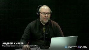 Прямой эфир на радио "Спутник в Крыму"