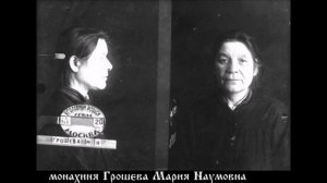 Святые Преподобномученицы Мария и Матрона (Грошевы)