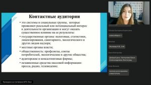 PR-технологии учреждений культуры