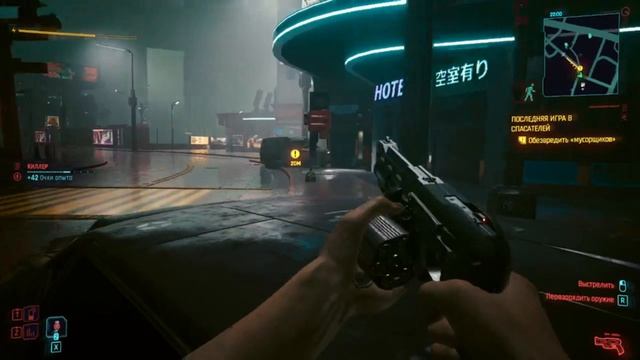 прохождение Cyberpunk 2077 #1