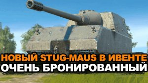Новая коллекционная пт-сау Stug-Maus в игре Tanks Blitz