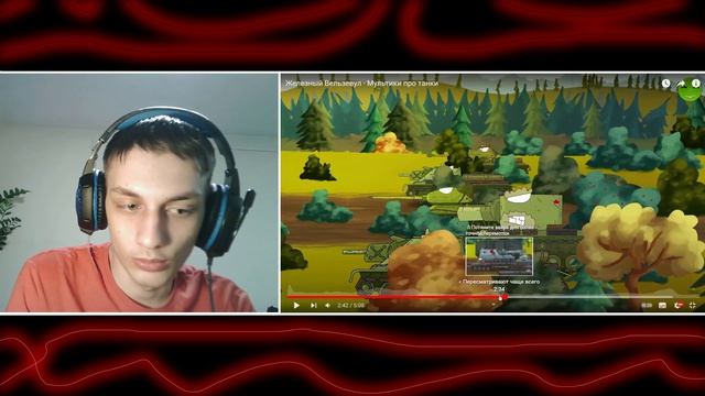 Железный Вельзевул - Мультики про танки реакция на Gerand (геранд) анимация мульт