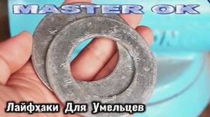 Лайфхаки Для Умельцев ! Крутые Насадки На Дрель Своими Руками №1 !