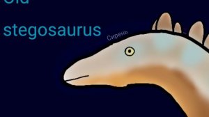 Старый стегозавр/Old stegosaurus   The cursed isle Арт