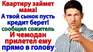 Жизненные Истории|Я предложила ему съехать с вещами|Истории из жизни|Реальные истории|Аудиорассказы