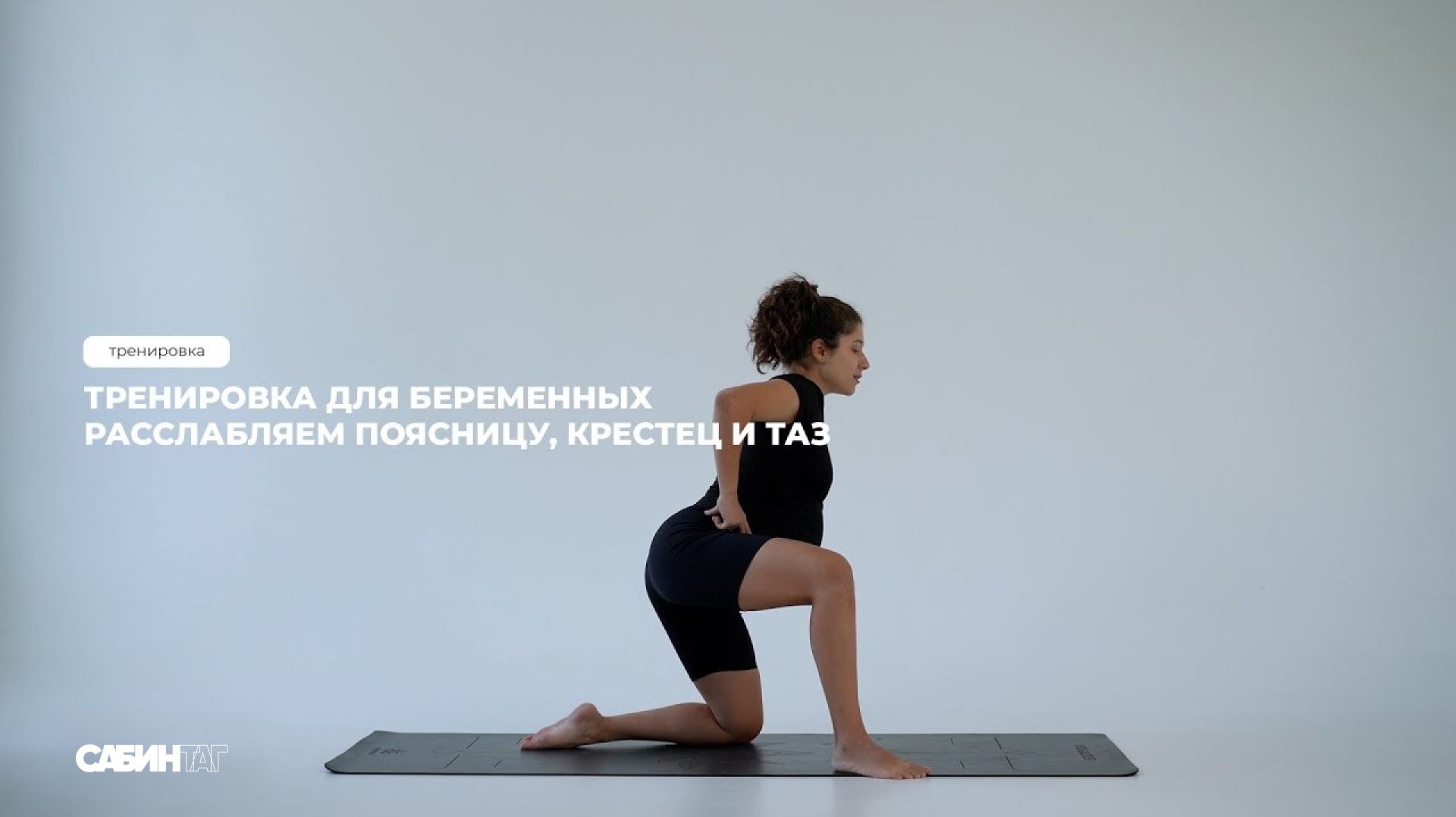 Тренировка для беременных | 16 минут