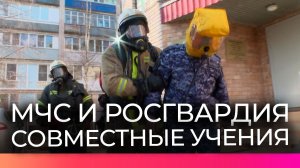 В Великом Новгороде прошли совместные учения сотрудников Росгвардии и МЧС
