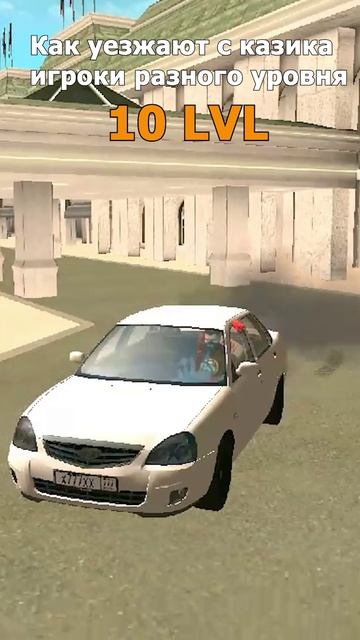 Как уезжают разные УРОВНИ ИГРОКОВ! Ганд Мобайл