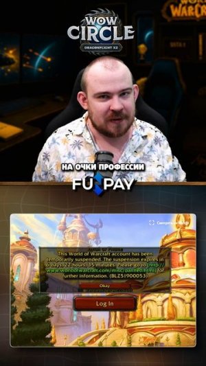ОСТОРОЖНО БАНЫ АККАУНТОВ ЗА АБУЗ ПРОФЫ MIDNIGHT! 12.0 ВОВ НОВОСТИ WOW 12.0.1 WORLD OF WARCRAFT!