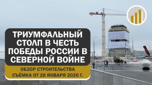 Обзор строительства Триумфального столпа в честь победы России в Северной войне