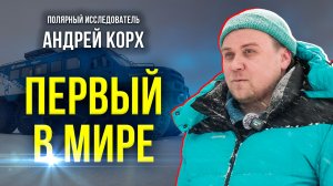 Передвижной экспедиционный лекторий на вездеходе по Ямалу