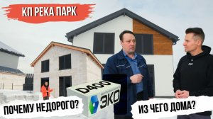 Река парк, почему так доступно? На чём экономят застройщики коттеджного поселка в Ярославле