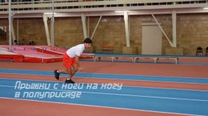 Проект "Легкая атлетика в школе". Прыжковые упражнения.