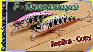 Копия - DUO Spearhead Ryuki 50F  - Плавающий  Окунь/Форель/Жерех воблер с Алиэкспресс