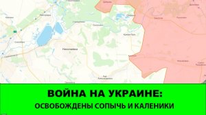 19.03 Война на Украине: Освобождена Александровка возле Славянска и Лимана