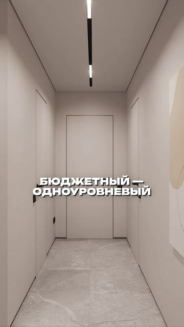 Что выберет ДИЗАЙНЕР? #квартира #ремонт #интерьер