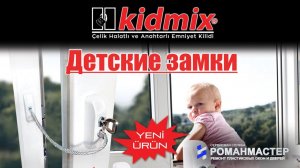 детские замки