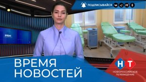 ВРЕМЯ НОВОСТЕЙ 19 Марта 2026 года