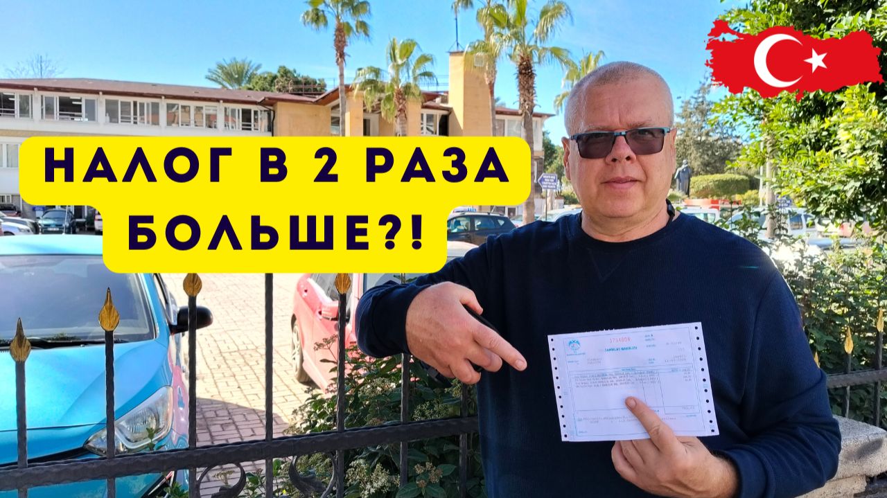 Сколько теперь платим за квартиру в Турции? Влог из Махмутлара